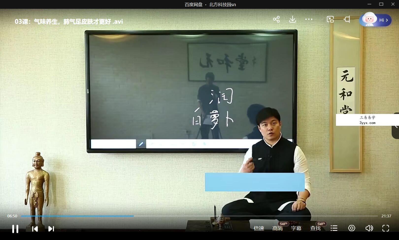 迷罗 11节中医气血养颜课,让你气血好美到老 资料图片