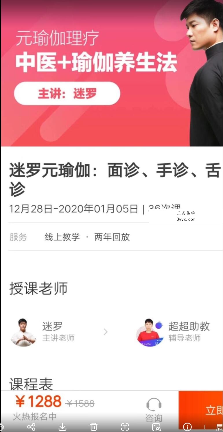 迷罗《面诊、手诊、舌诊》 资料图片
