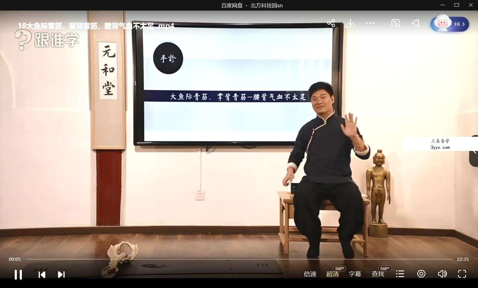 迷罗《面诊、手诊、舌诊》 资料图片