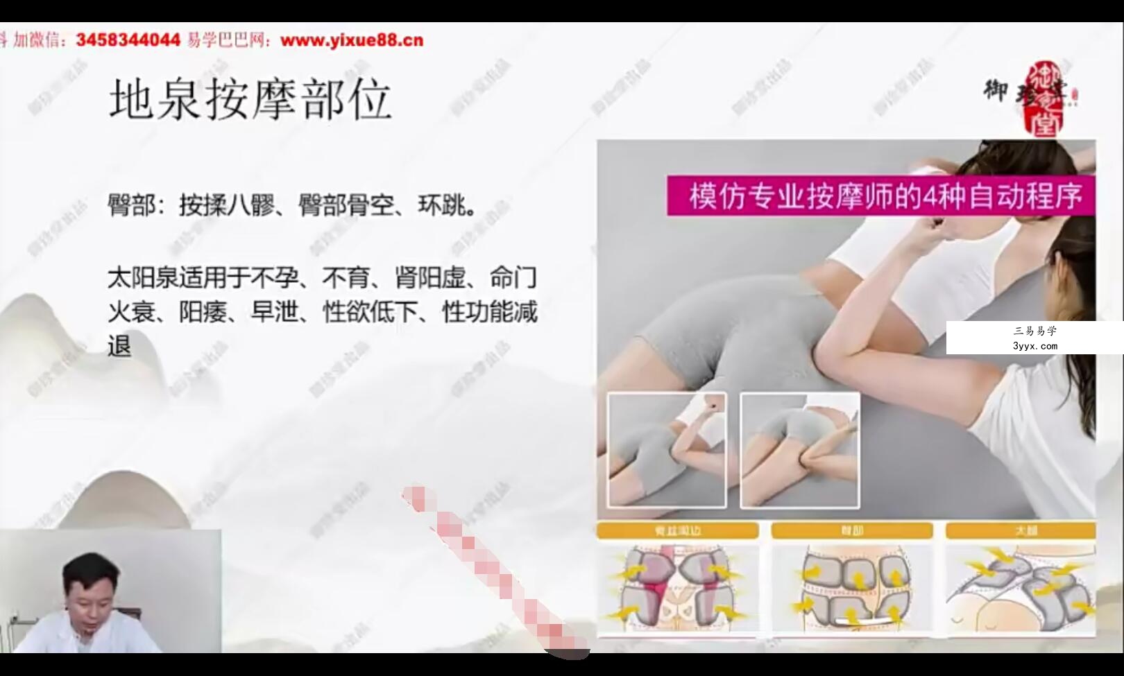 承文 易医绝技 天书十二卷九泉御阳术10集 资料图片