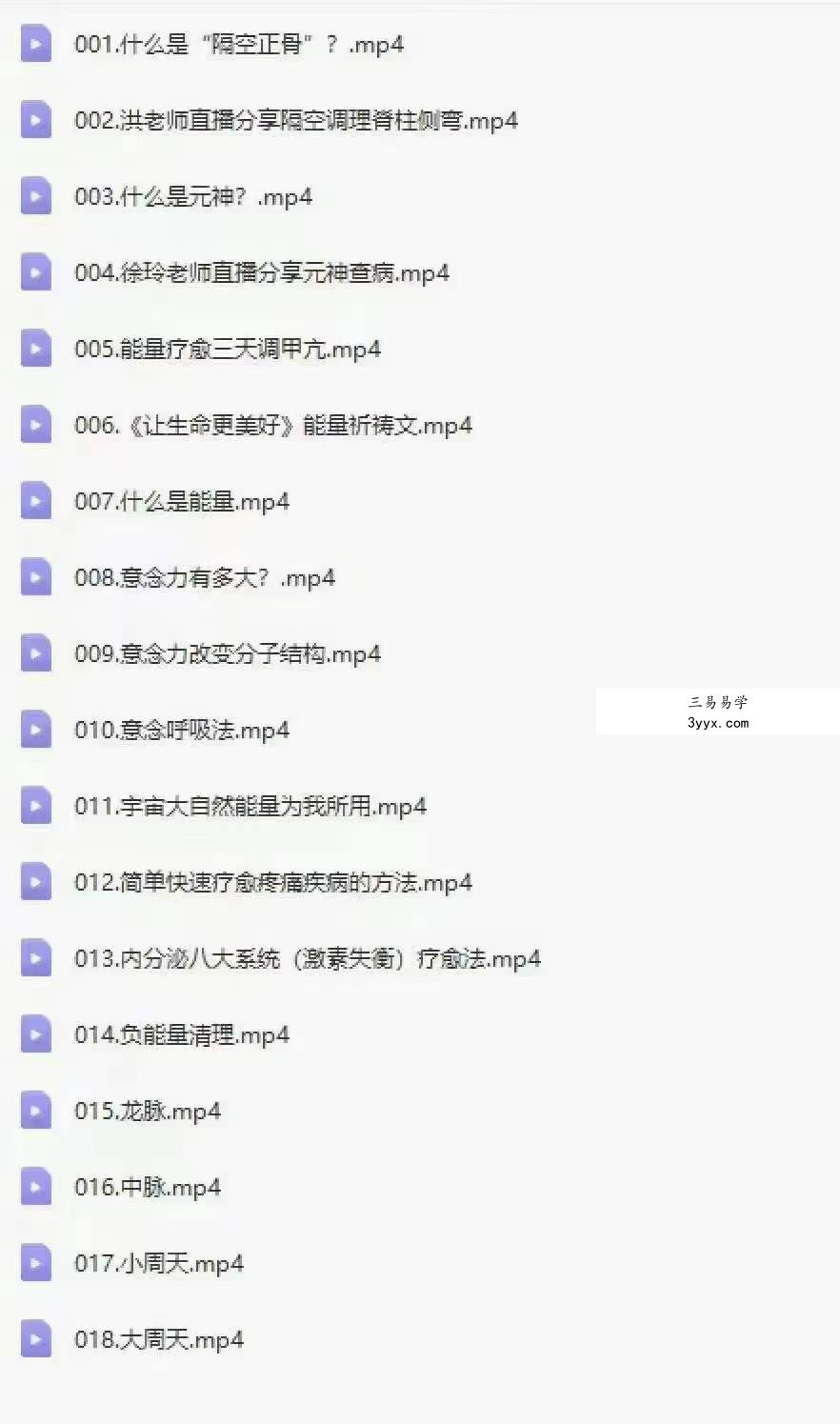 朱润东 玄通大师班 18集 资料图片