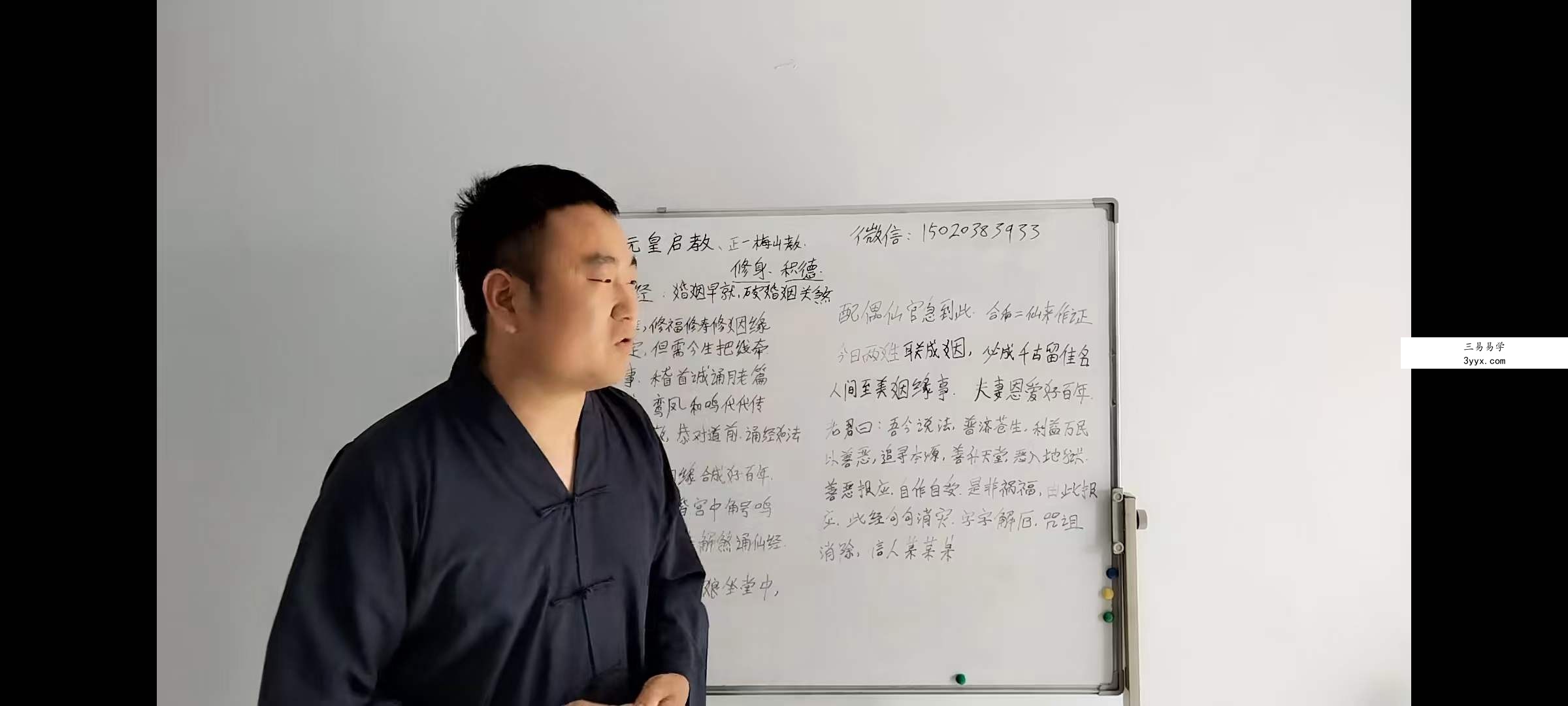 正一元皇教普安教 资料图片
