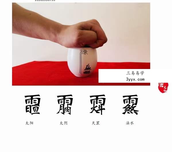 文元少 祝由真传电子版 资料图片