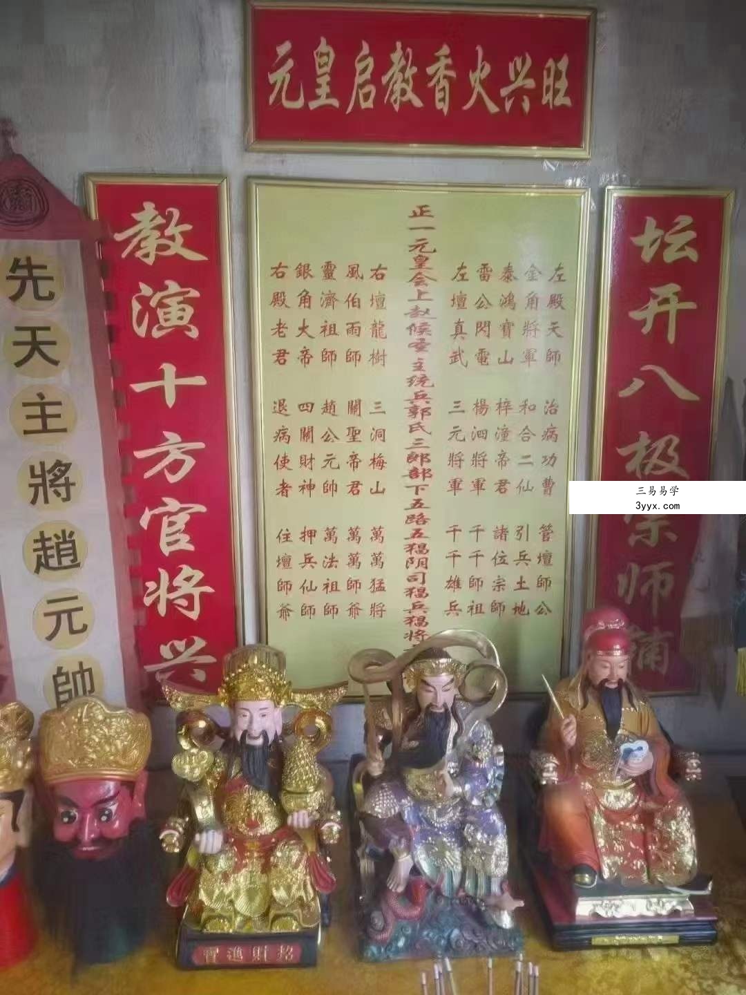 张老师 正一巫门梅山教 资料图片