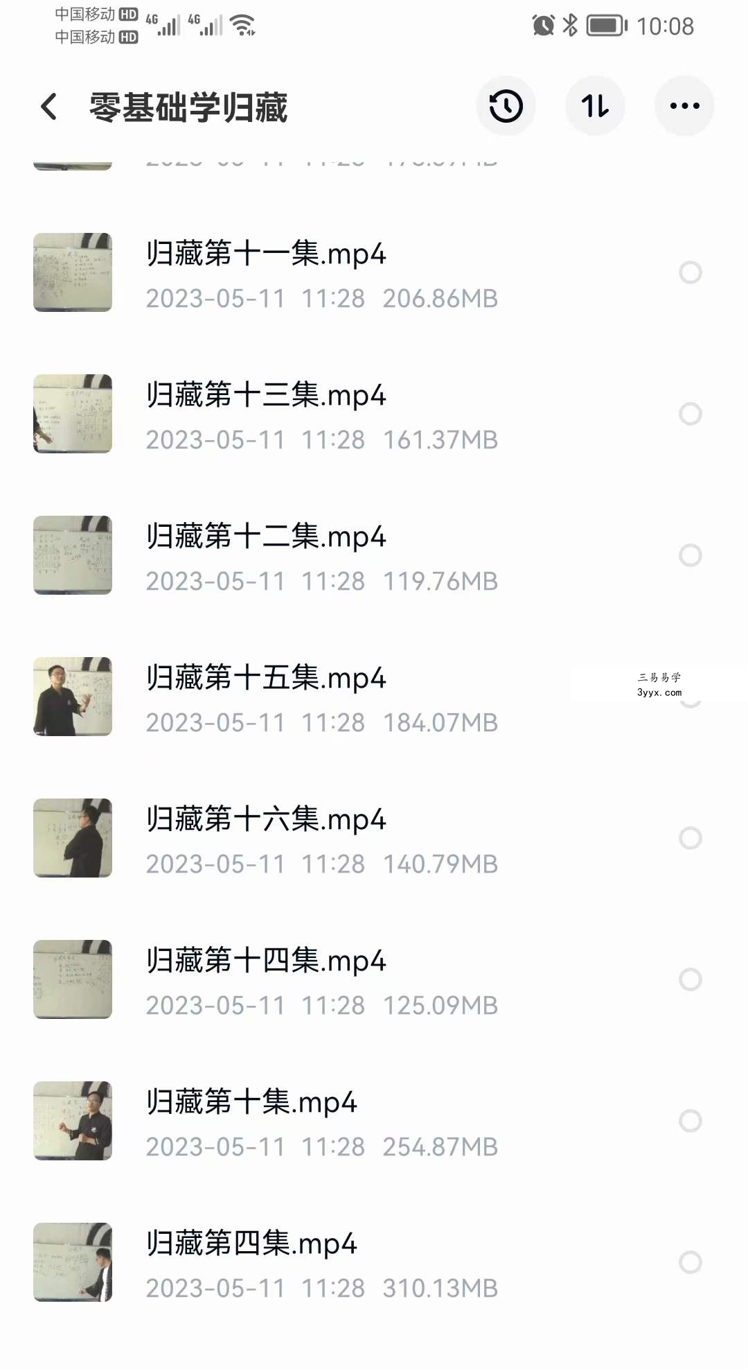 零基础学 古绝学归藏实战课 资料图片