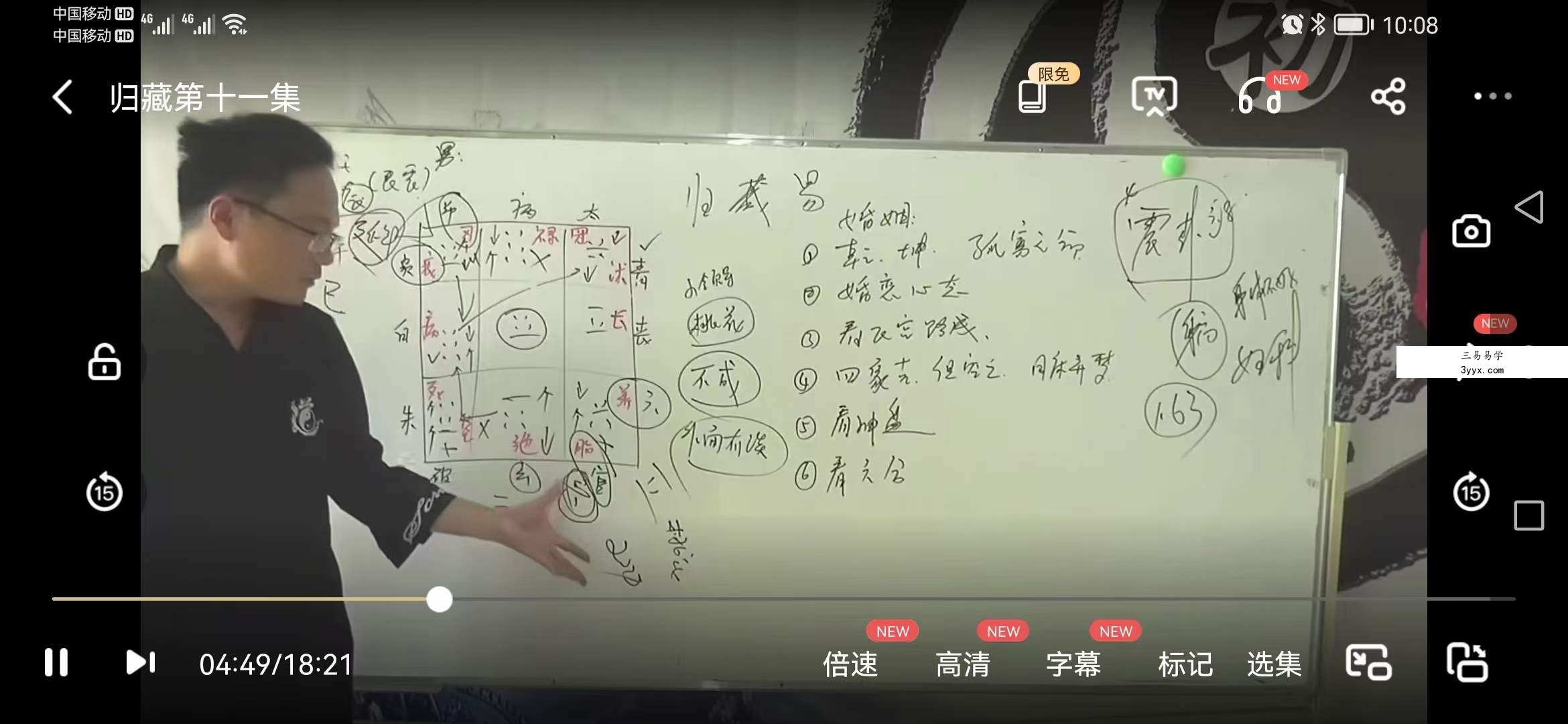 零基础学 古绝学归藏实战课 资料图片