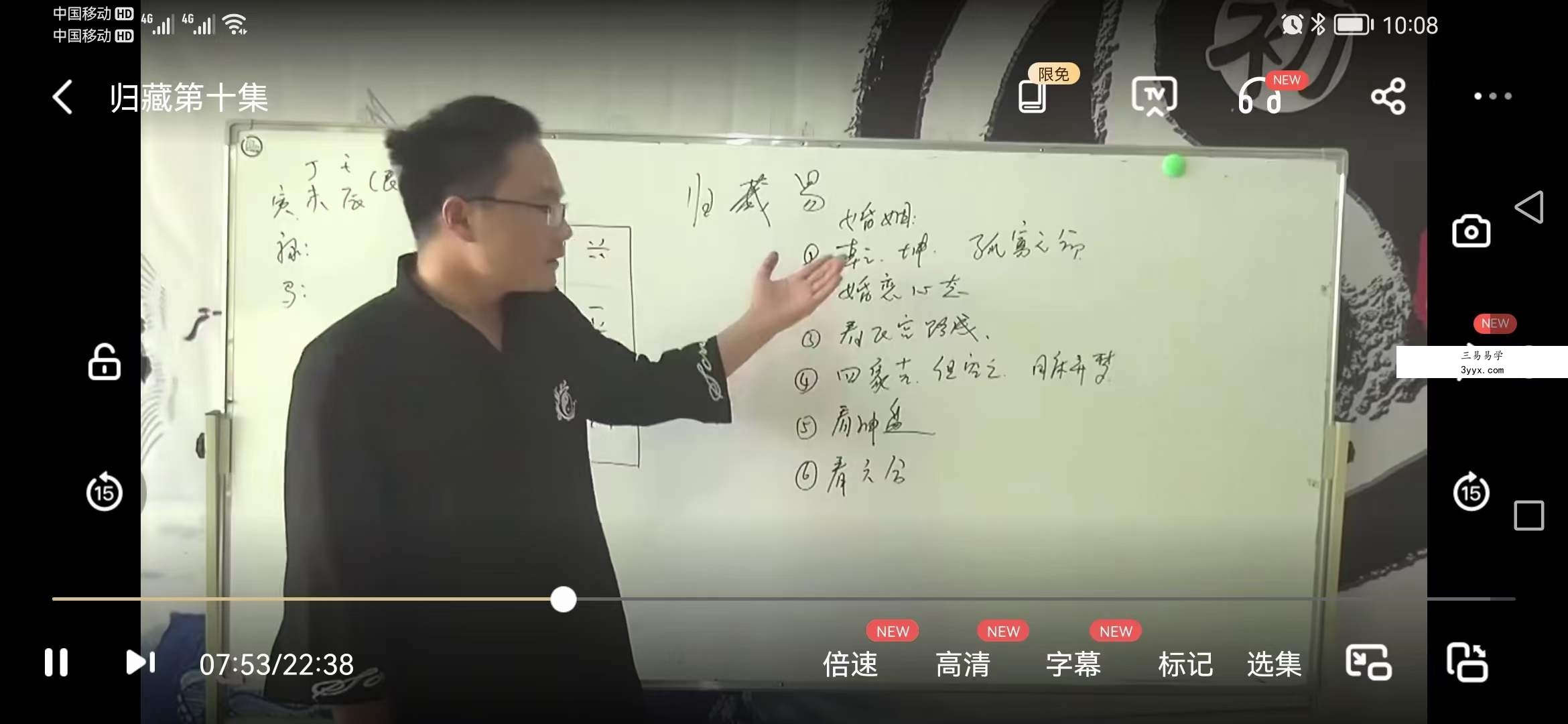 零基础学 古绝学归藏实战课 资料图片
