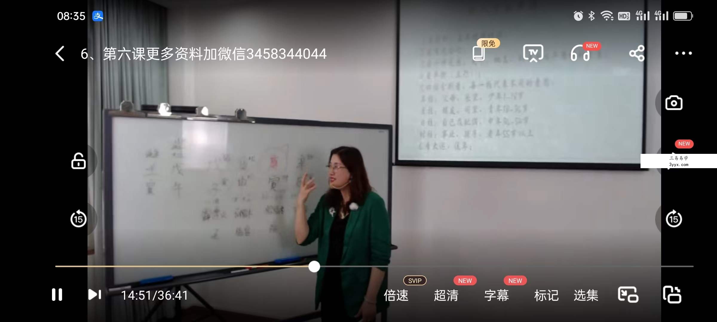 陈小华《深圳八字命理研修班2022》14集 资料图片