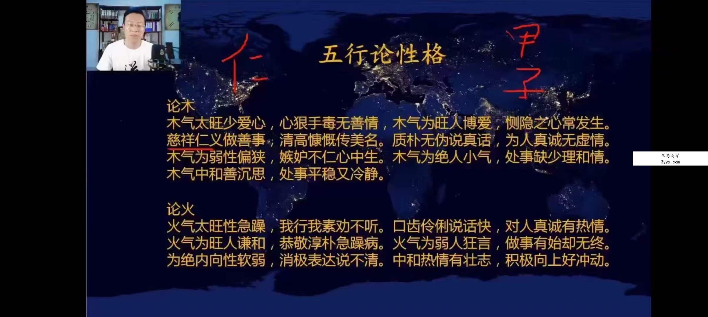 程传明 铁口断八字高级班5集 资料图片