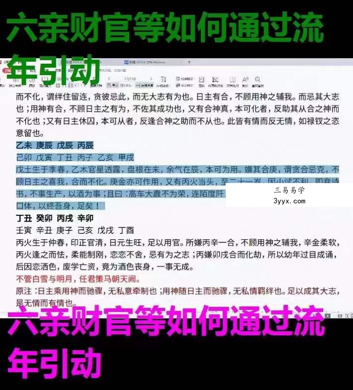 2023年5月 金镖门京南道人亲自带徒内训弟子传承班 82集 资料图片