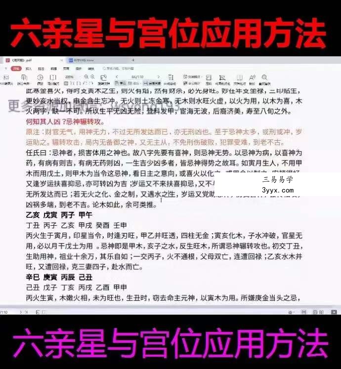 2023年5月 金镖门京南道人亲自带徒内训弟子传承班 82集 资料图片
