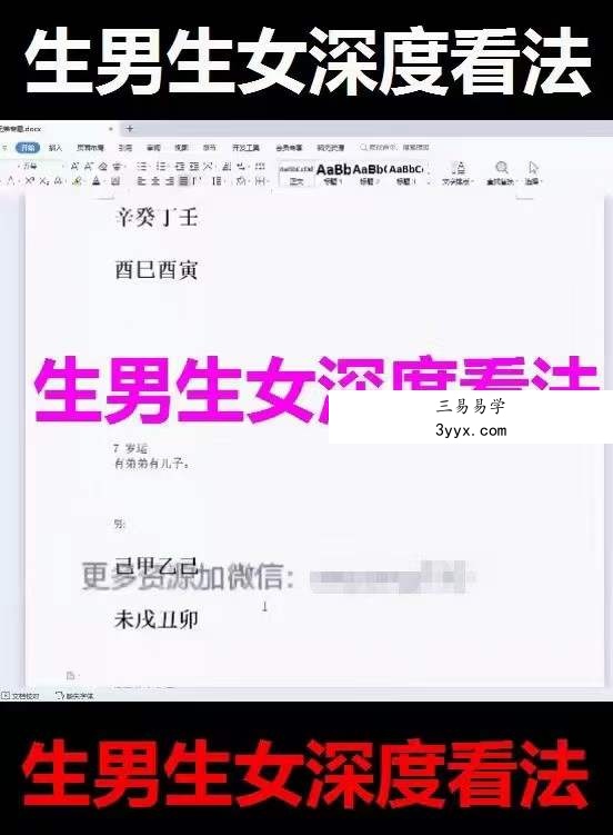 2023年5月 金镖门京南道人亲自带徒内训弟子传承班 82集 资料图片