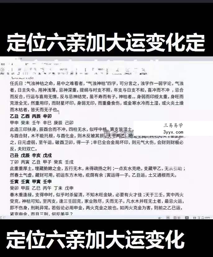 2023年5月 金镖门京南道人亲自带徒内训弟子传承班 82集 资料图片