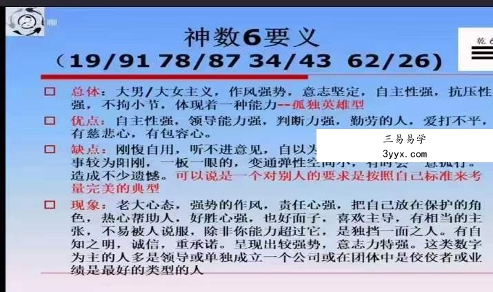 《上古神数》22集 资料图片