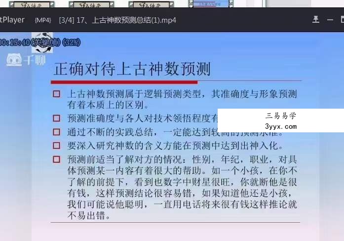 《上古神数》22集 资料图片