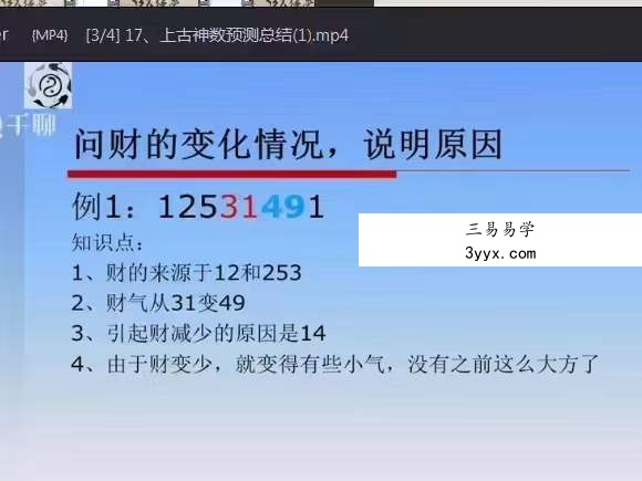 《上古神数》22集 资料图片