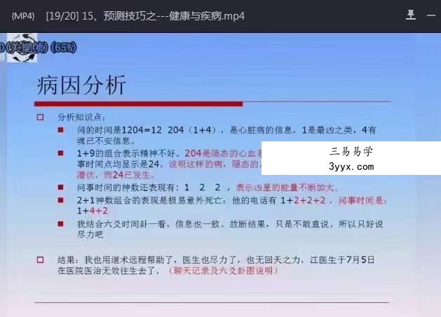 《上古神数》22集 资料图片