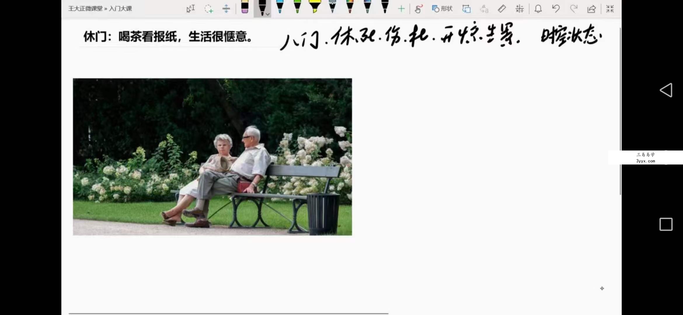 王大正兵家飞盘奇门网络班79集 资料图片