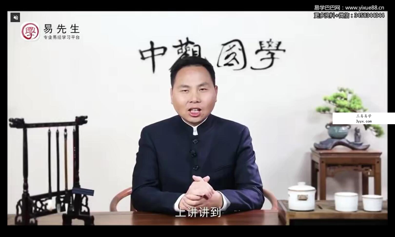 王进武《2020年杨公峦头风水如何寻龙点穴罗盘解读》32集 资料图片