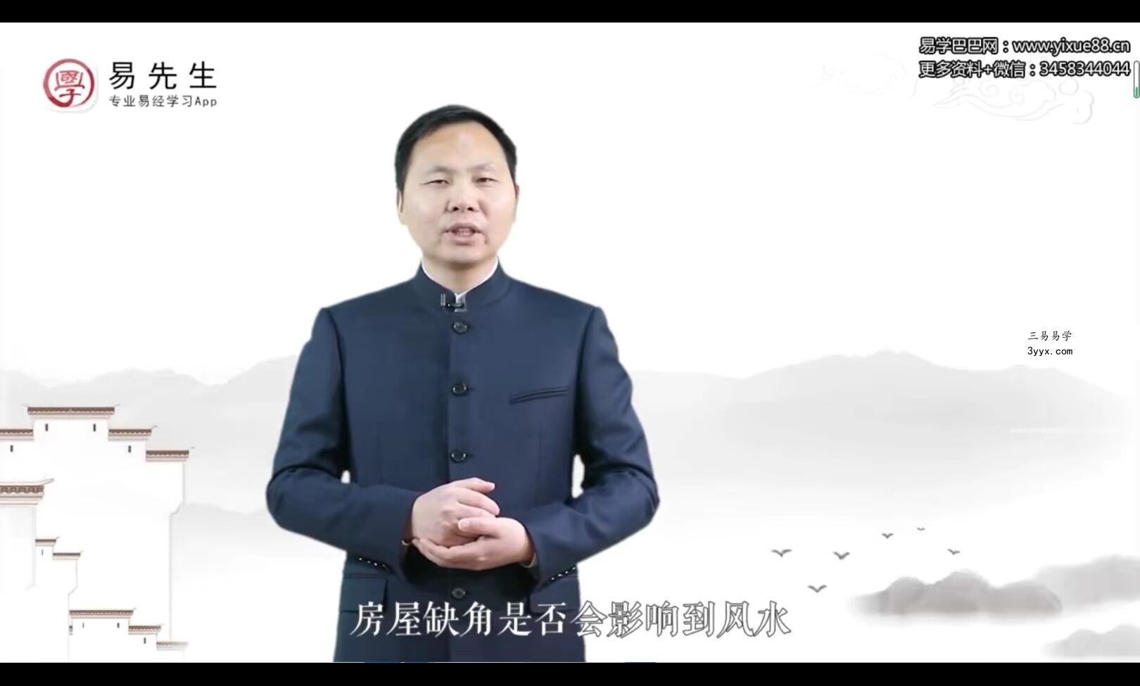 王进武《2020年杨公峦头风水如何寻龙点穴罗盘解读》32集 资料图片