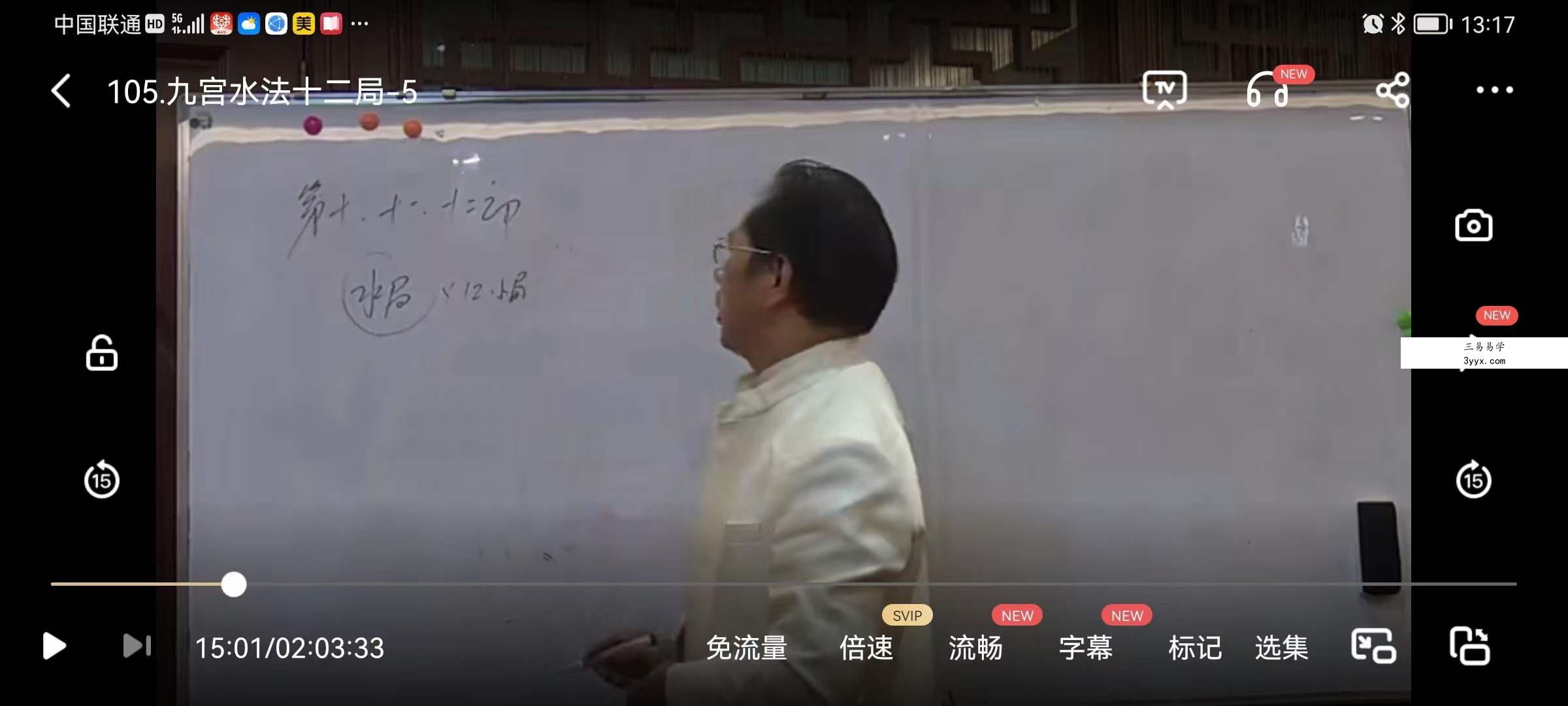 郭福星九宫水法 郭福星《九宫水法》秘籍课程105集 资料图片