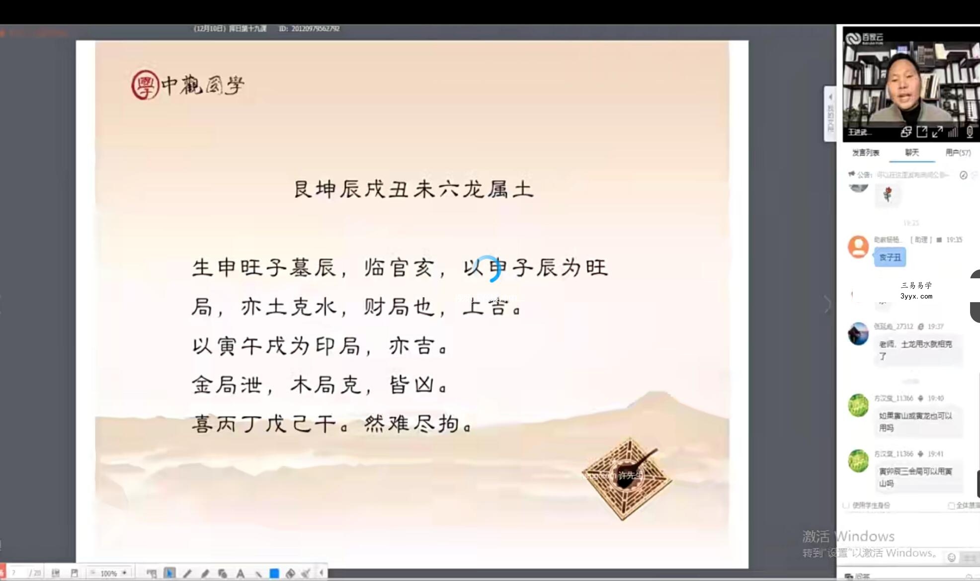 王进武《日课全科高级研修班庚子年第一期、正体五行择日法课程》31集11.4GB+文档17本 资料图片