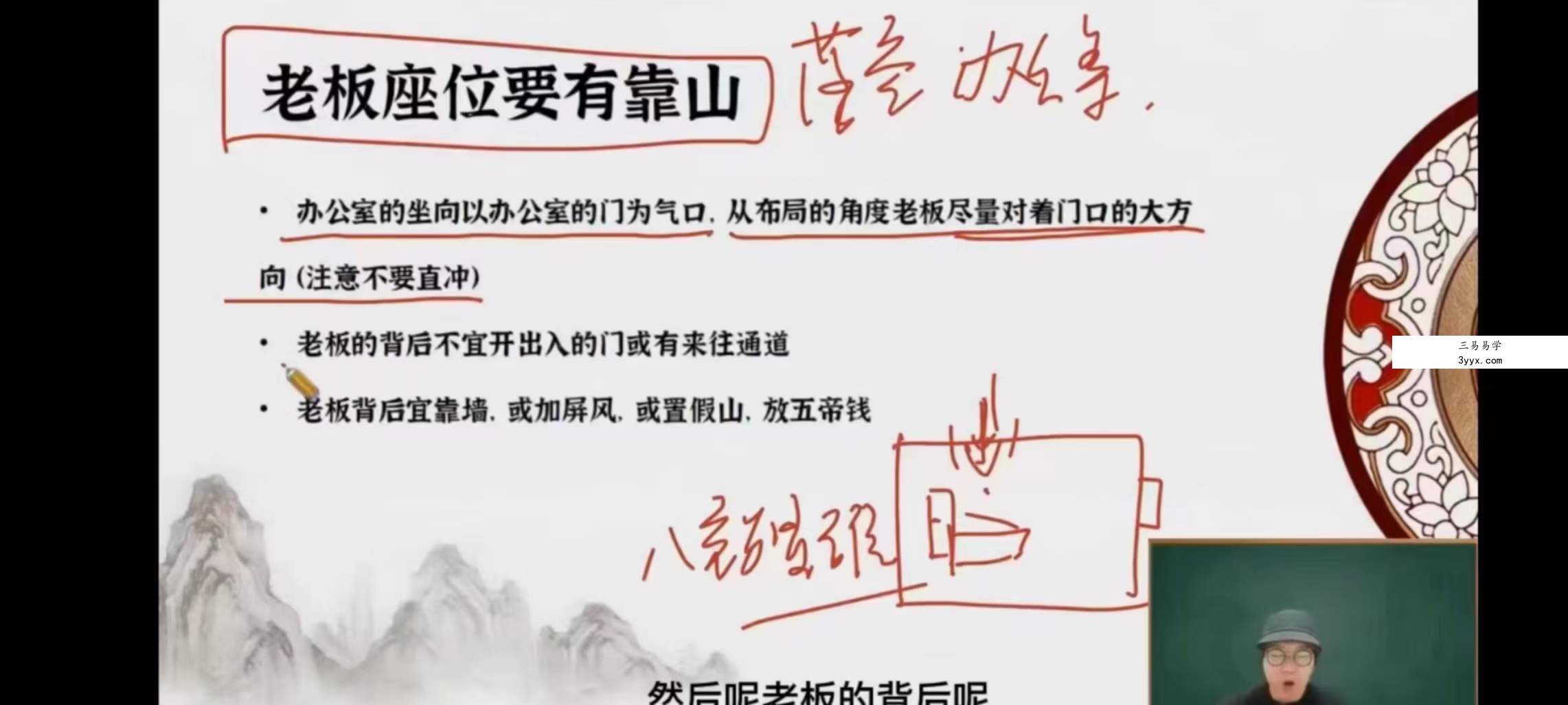 宋奇鸿无云斋主60天易经传承实战35集 资料图片
