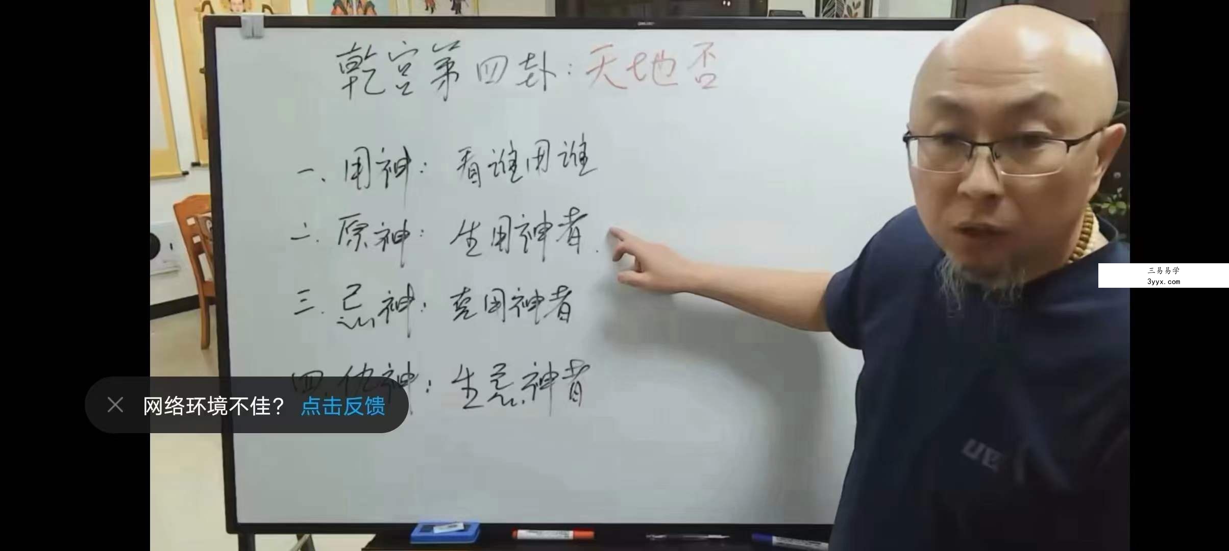 三诚老师六爻 64卦 资料图片