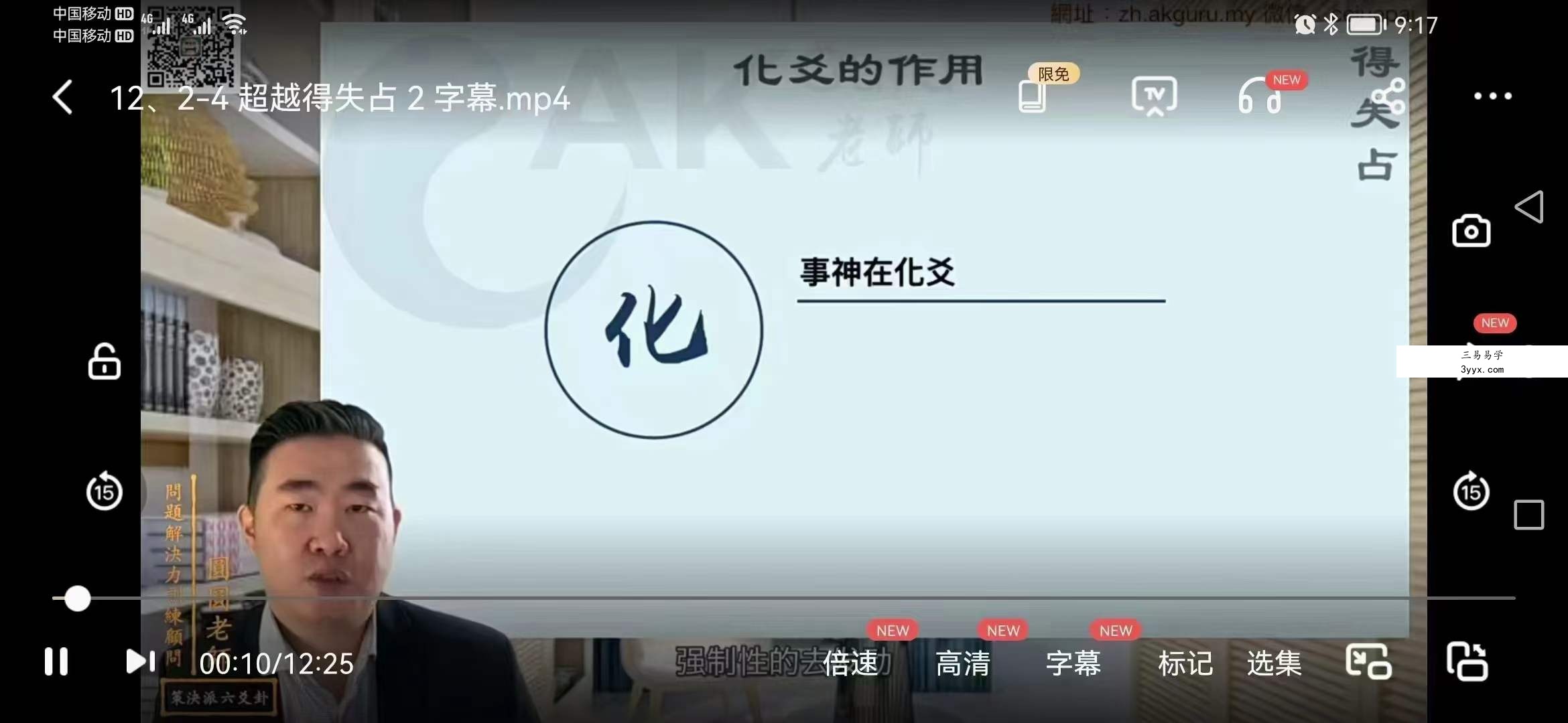 圆圆决策派六爻一阶+二阶 资料图片