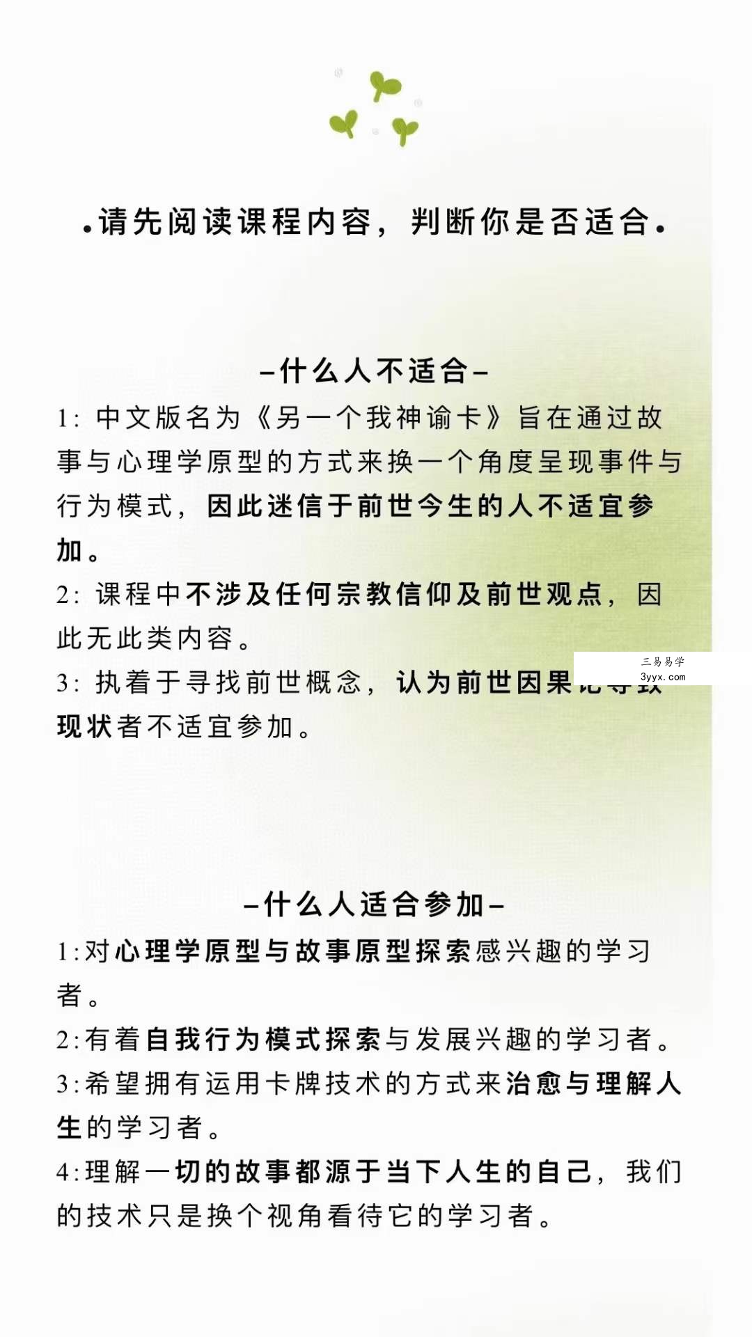 前世今生神谕卡课程 资料图片