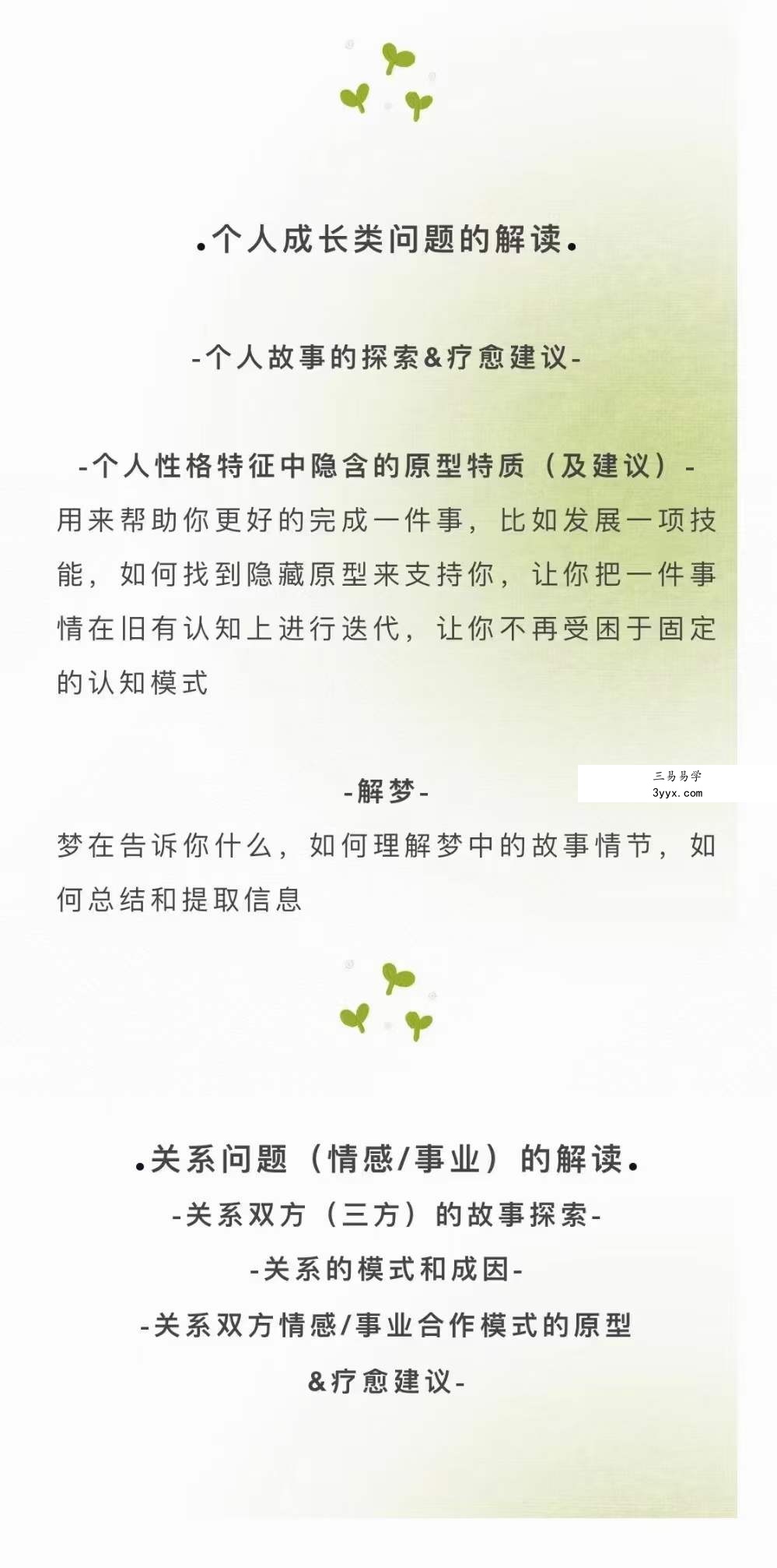 前世今生神谕卡课程 资料图片
