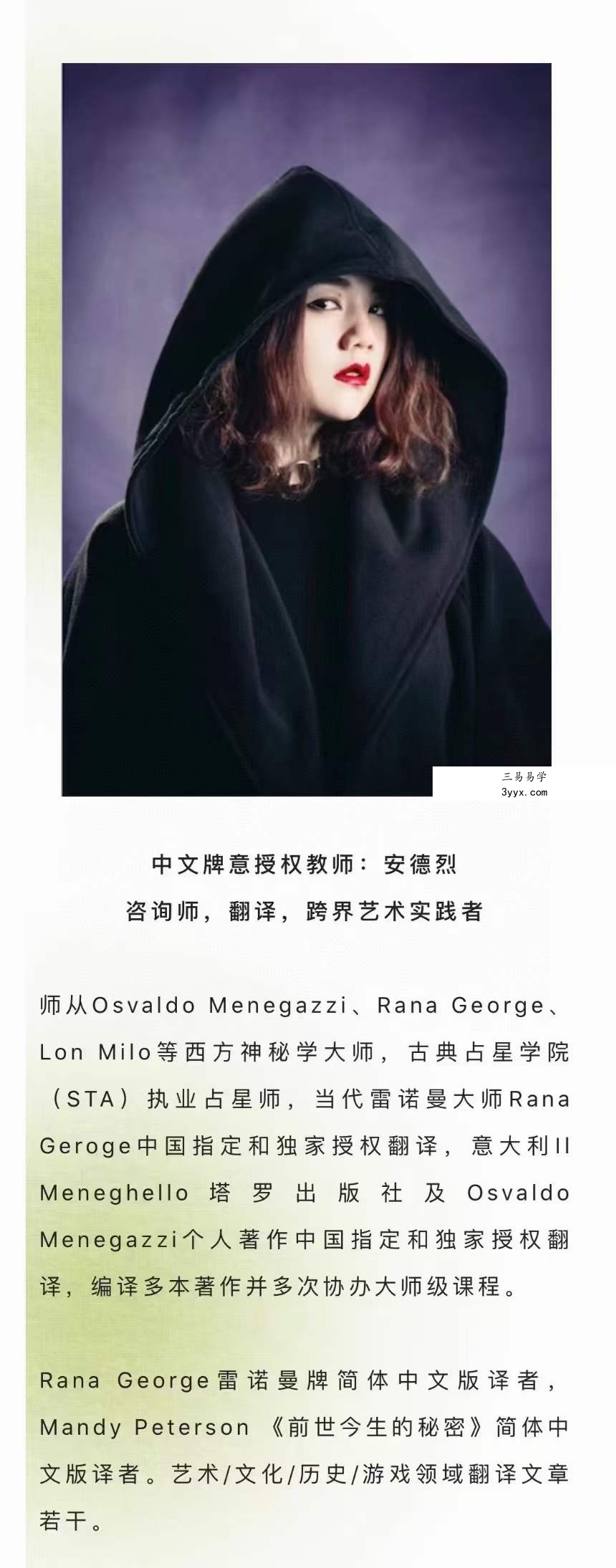 前世今生神谕卡课程 资料图片