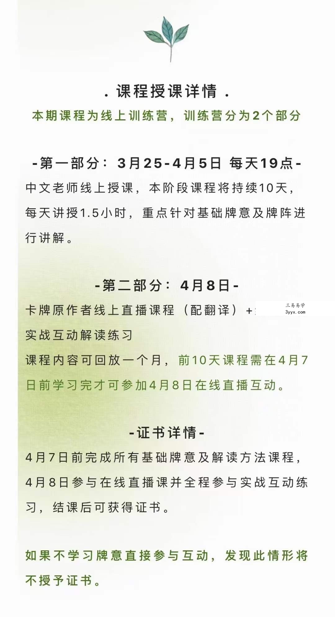 前世今生神谕卡课程 资料图片