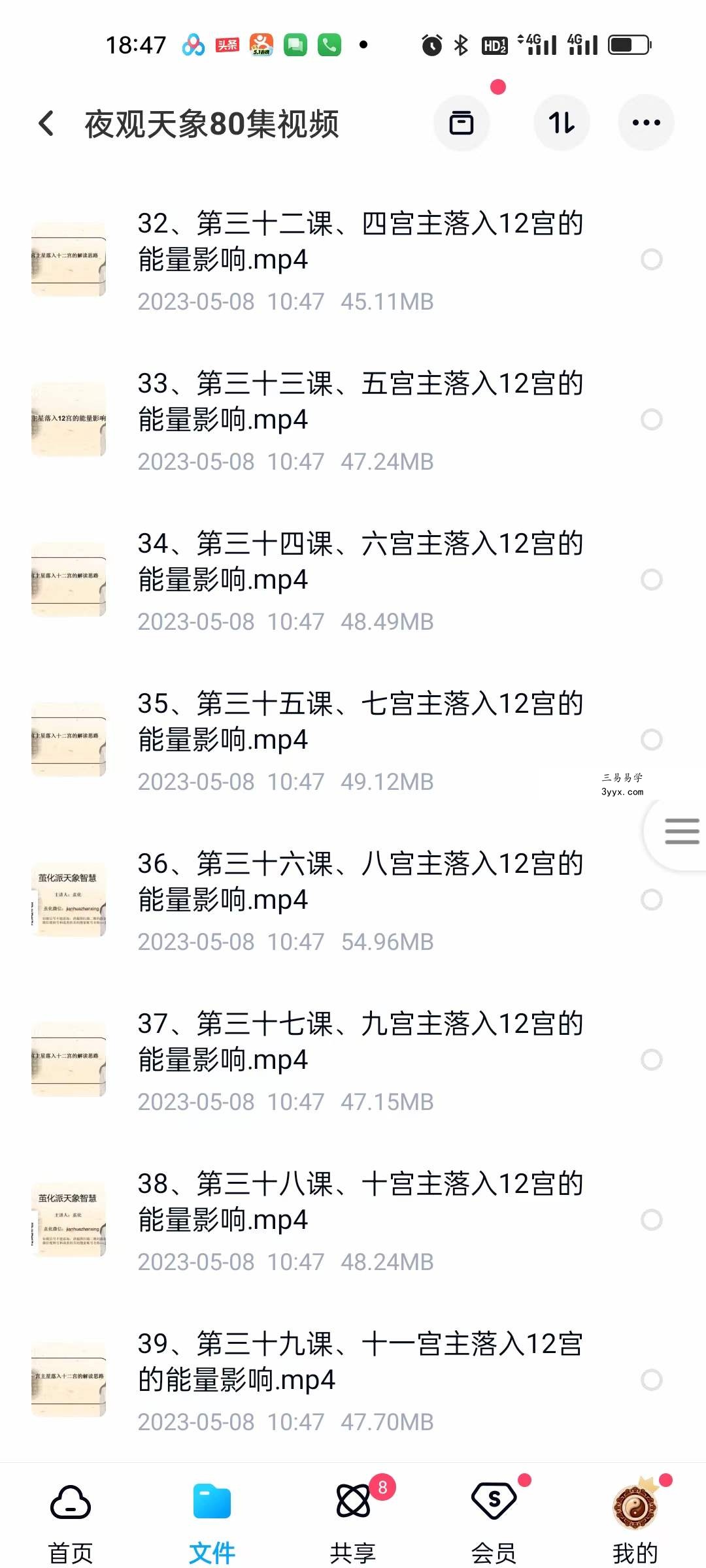 茧化派占星夜观天象80集 资料图片
