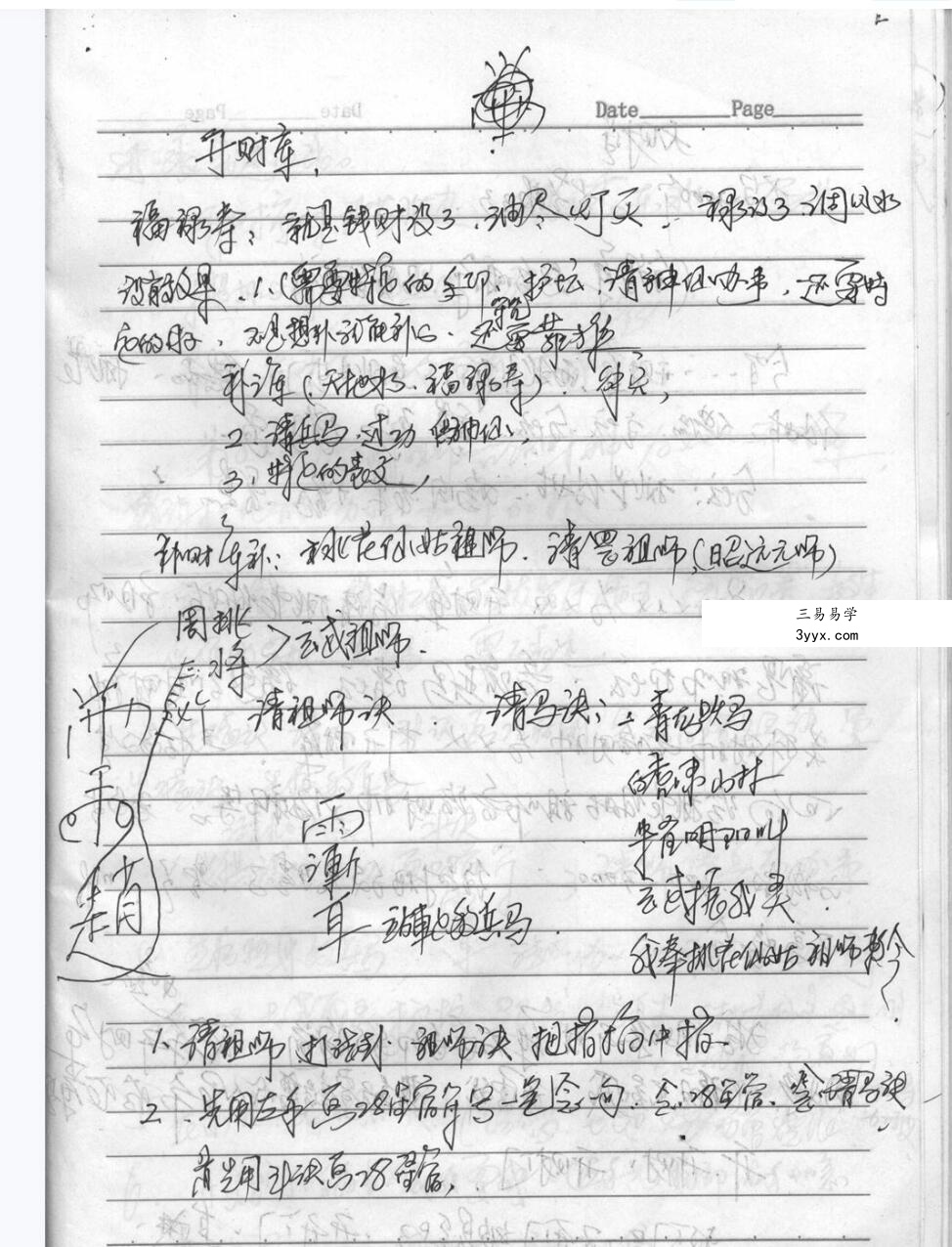绝密道法 资料图片