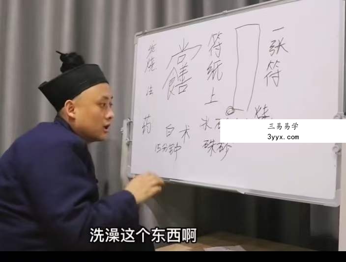 韩镜伯 祖传轩辕祝由术（高级研修班） 资料图片