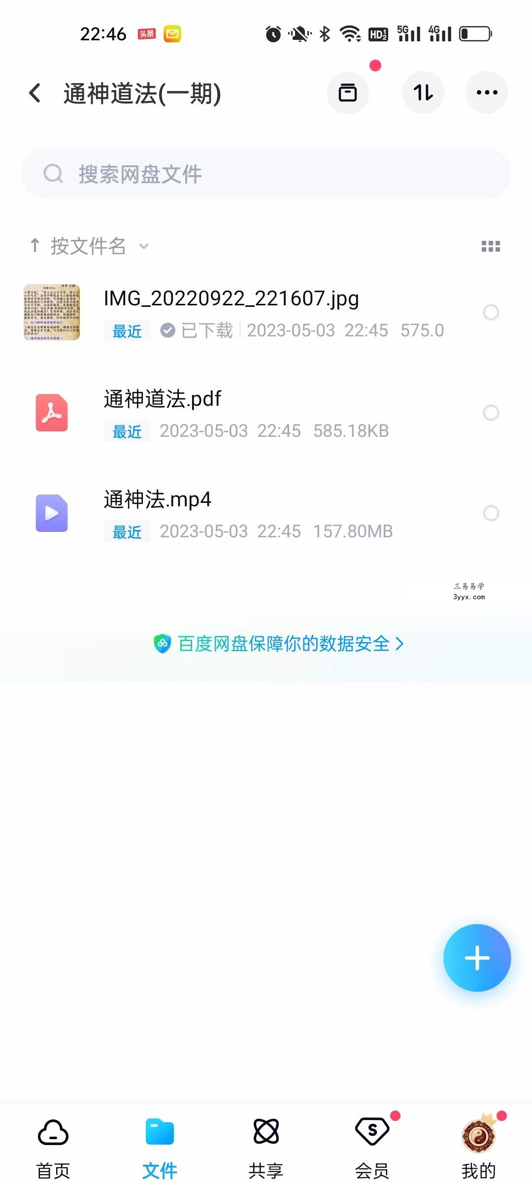 法章 通神道法 第一期 资料图片
