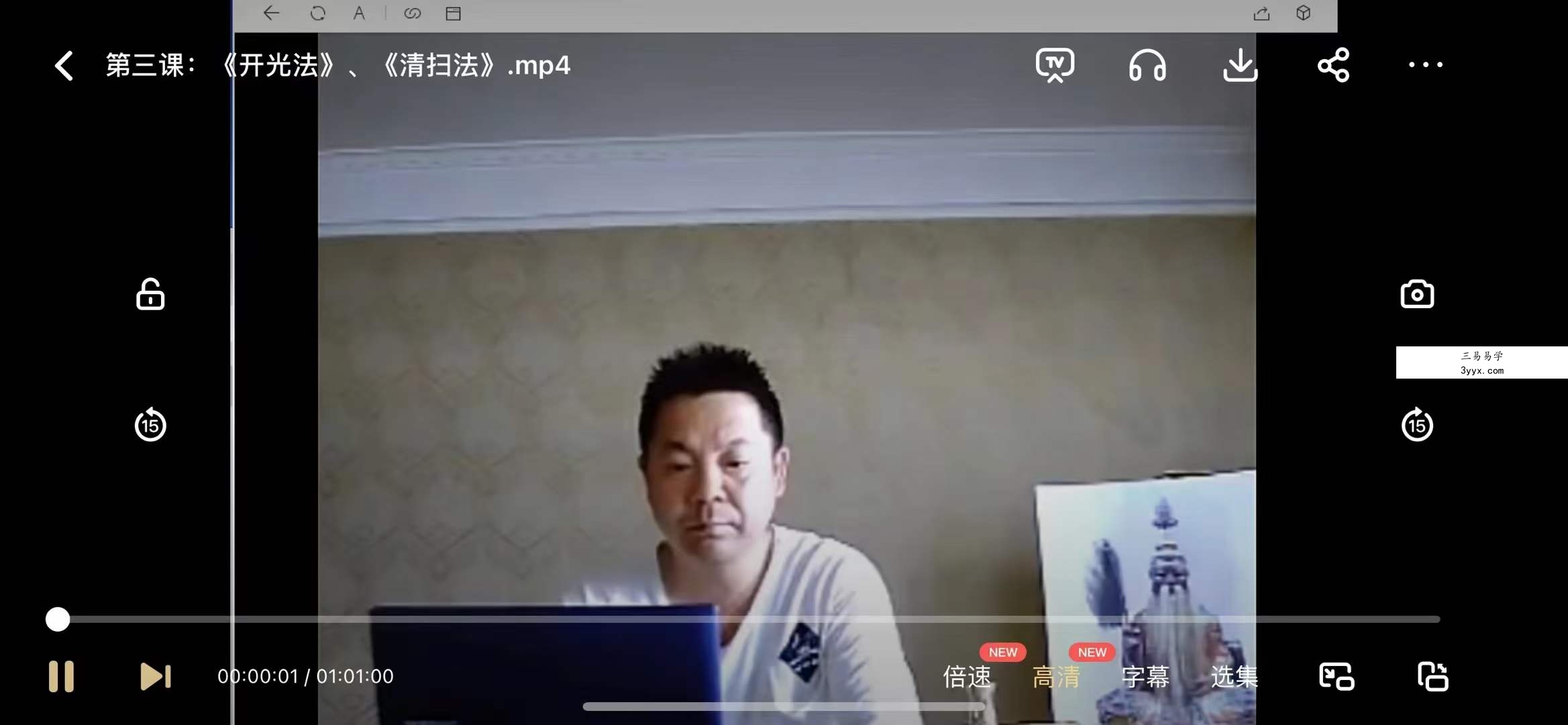 安道长带你五天学会十个法术 资料图片