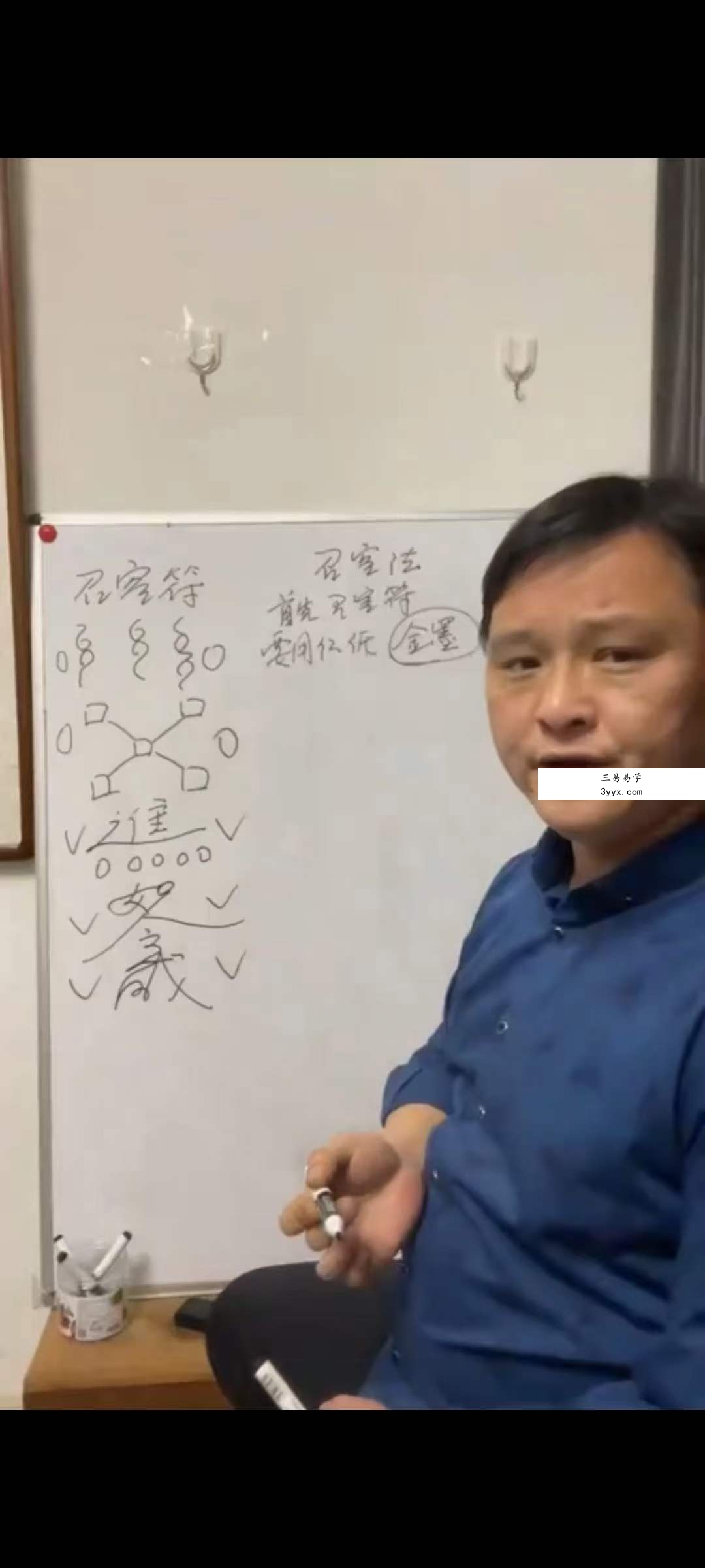 郝传明民间非常实用法术化解 资料图片