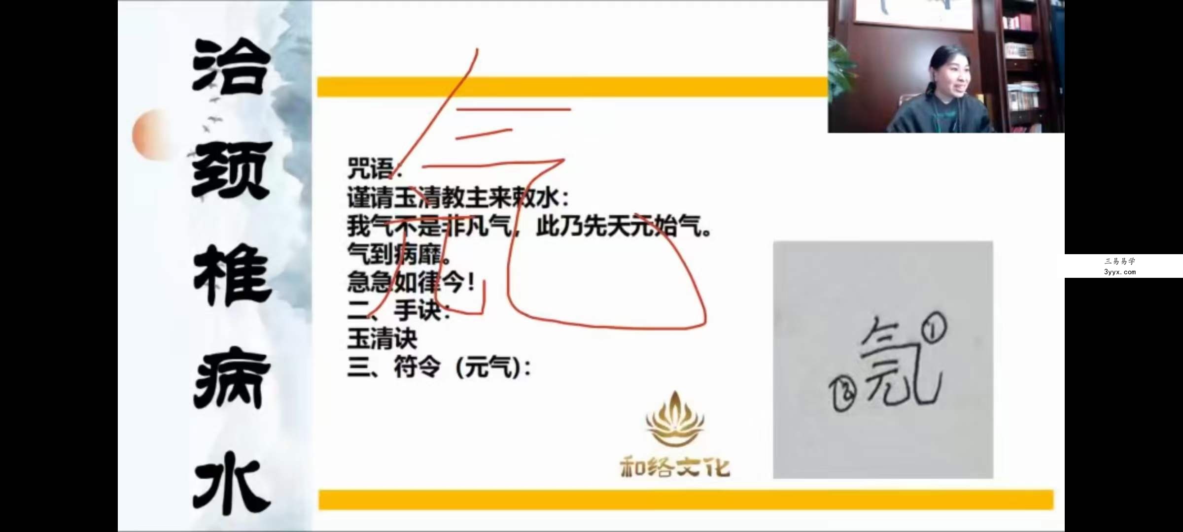 九合老师弟子班 9集 资料图片