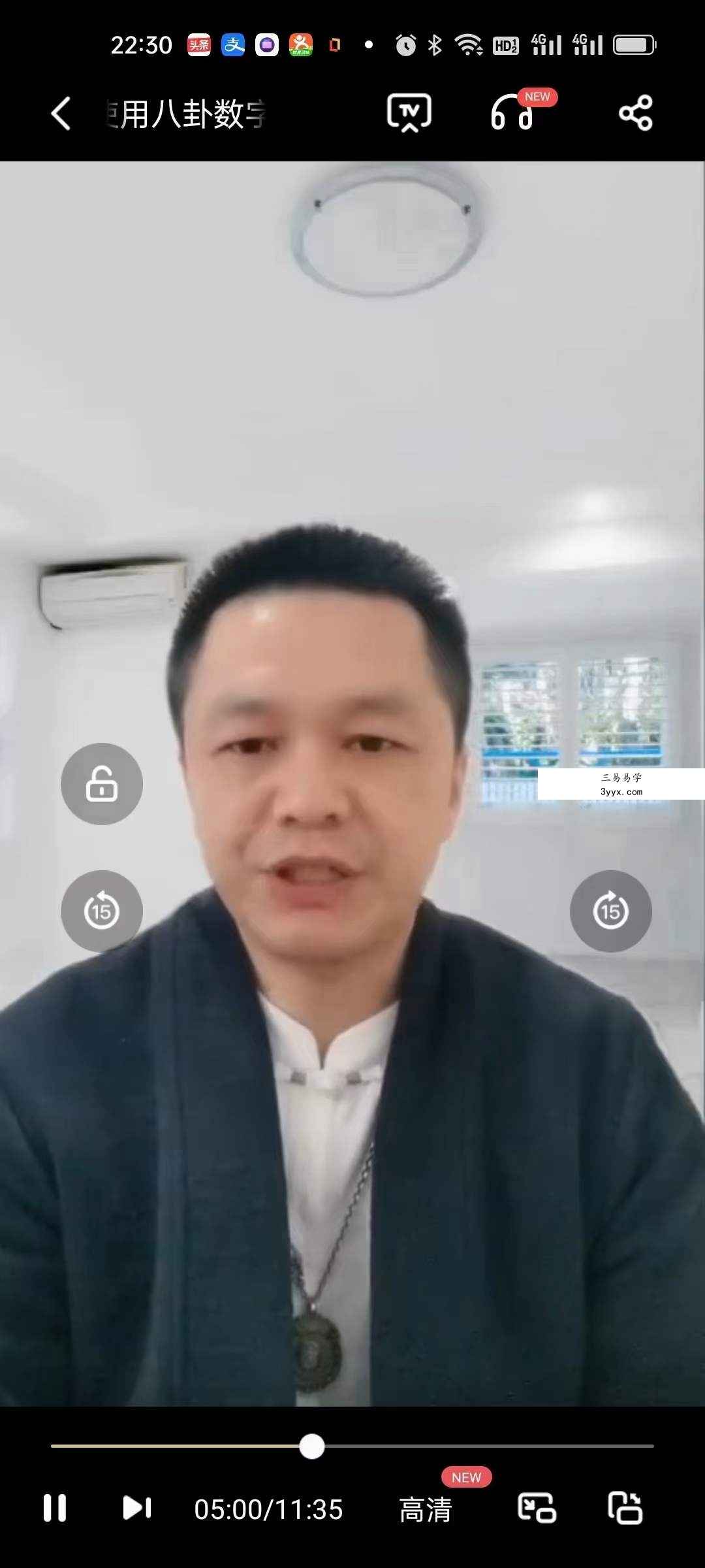 归源道医祝由术 高级进修班 资料图片