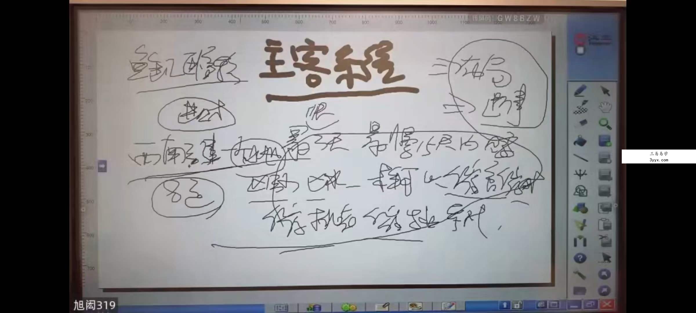 旭闳主客系统（弟子班） 14集 资料图片