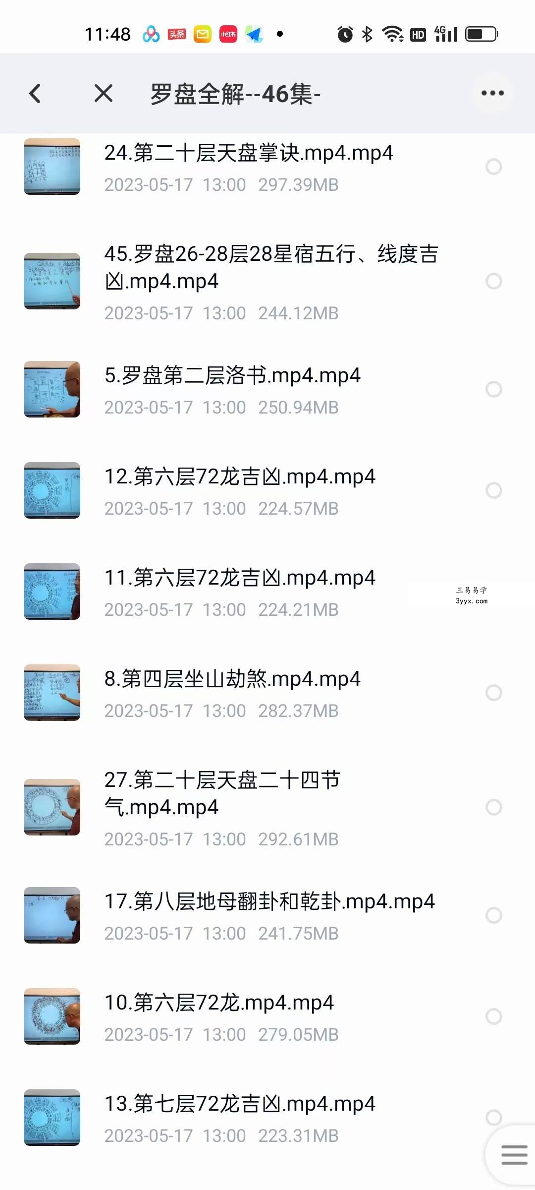 旭闳罗盘全解 46集 资料图片