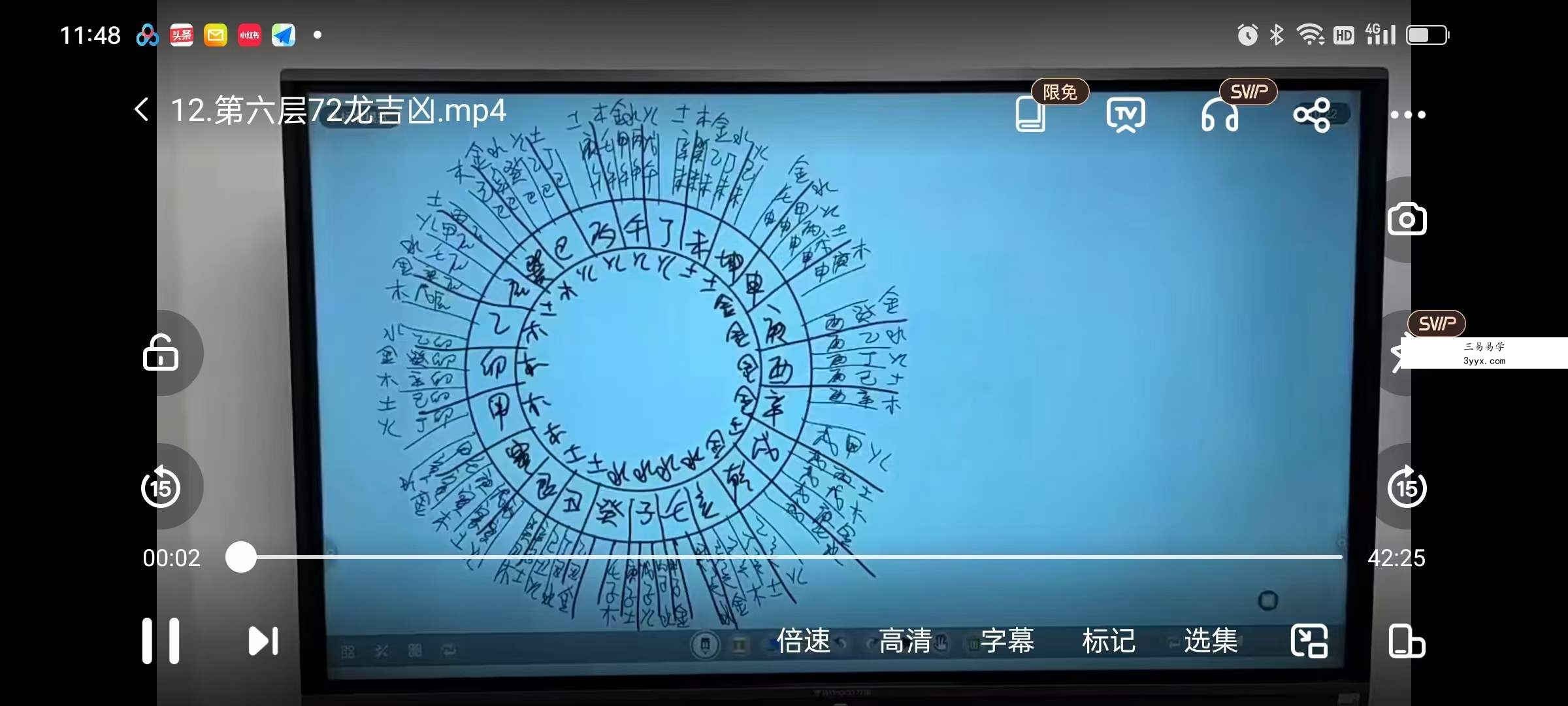 旭闳罗盘全解 46集 资料图片