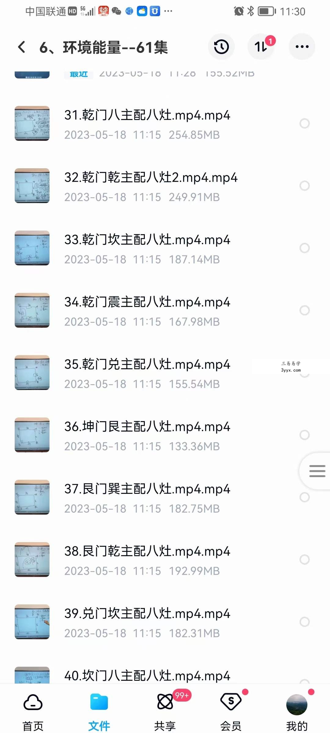 旭闳环境能量 61集 资料图片