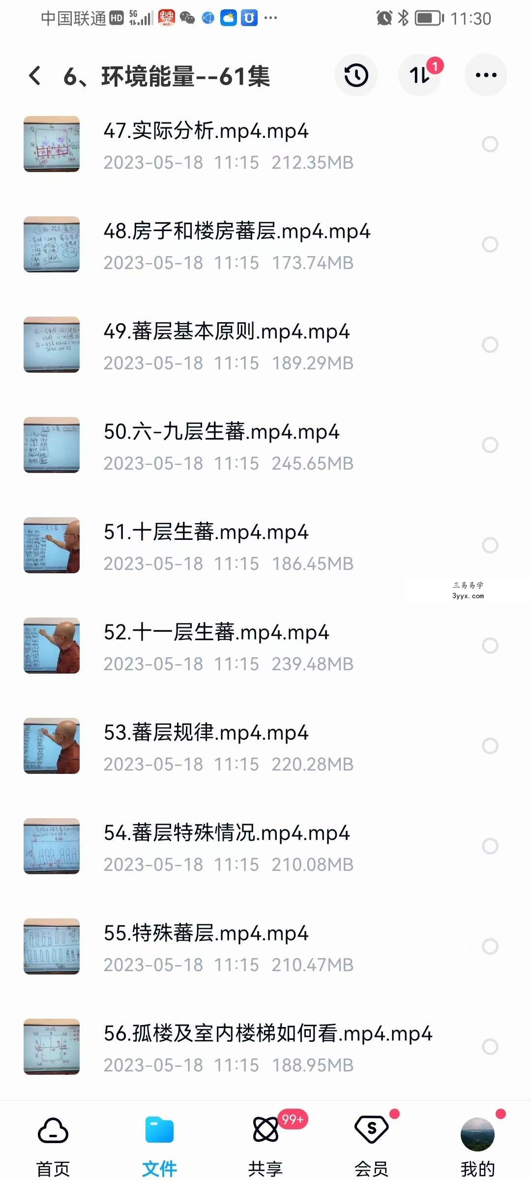 旭闳环境能量 61集 资料图片