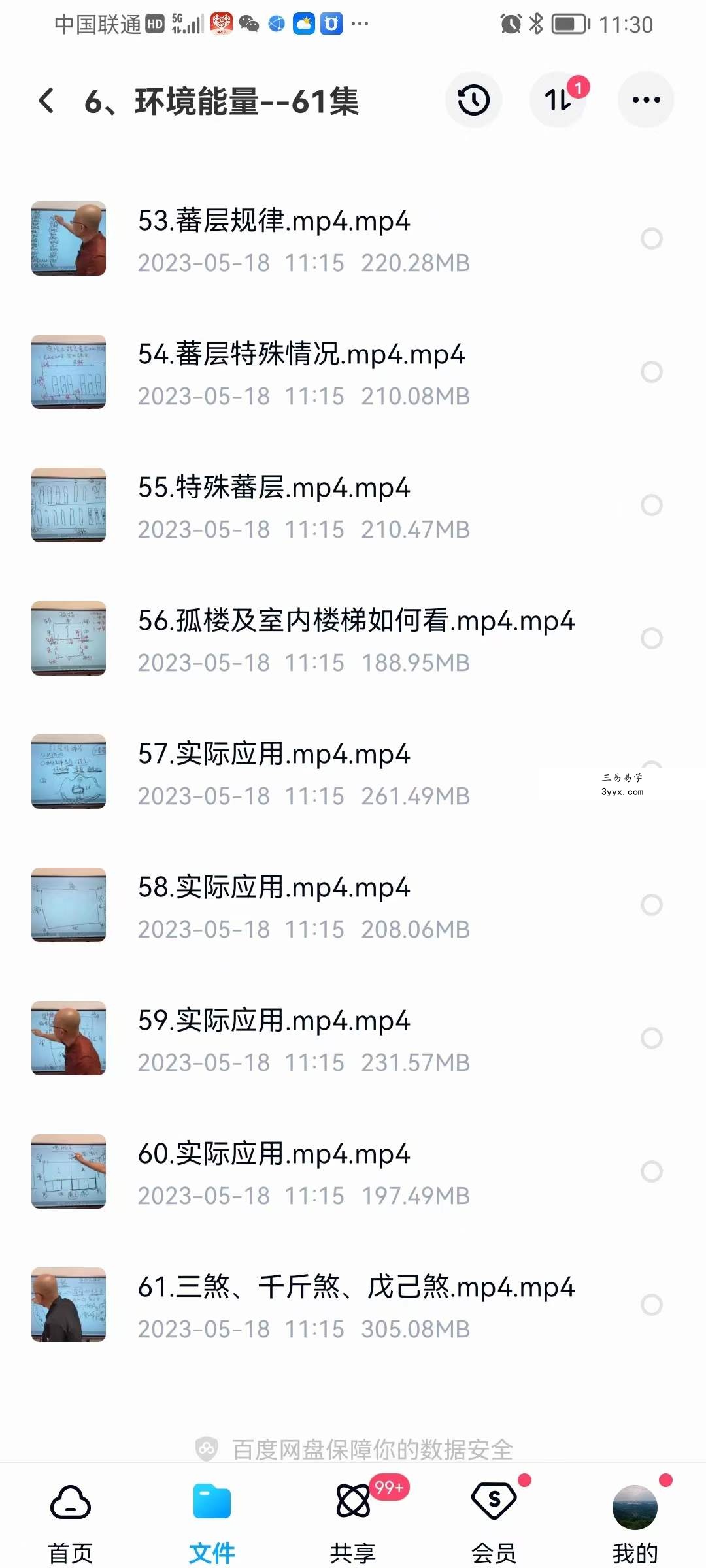 旭闳环境能量 61集 资料图片