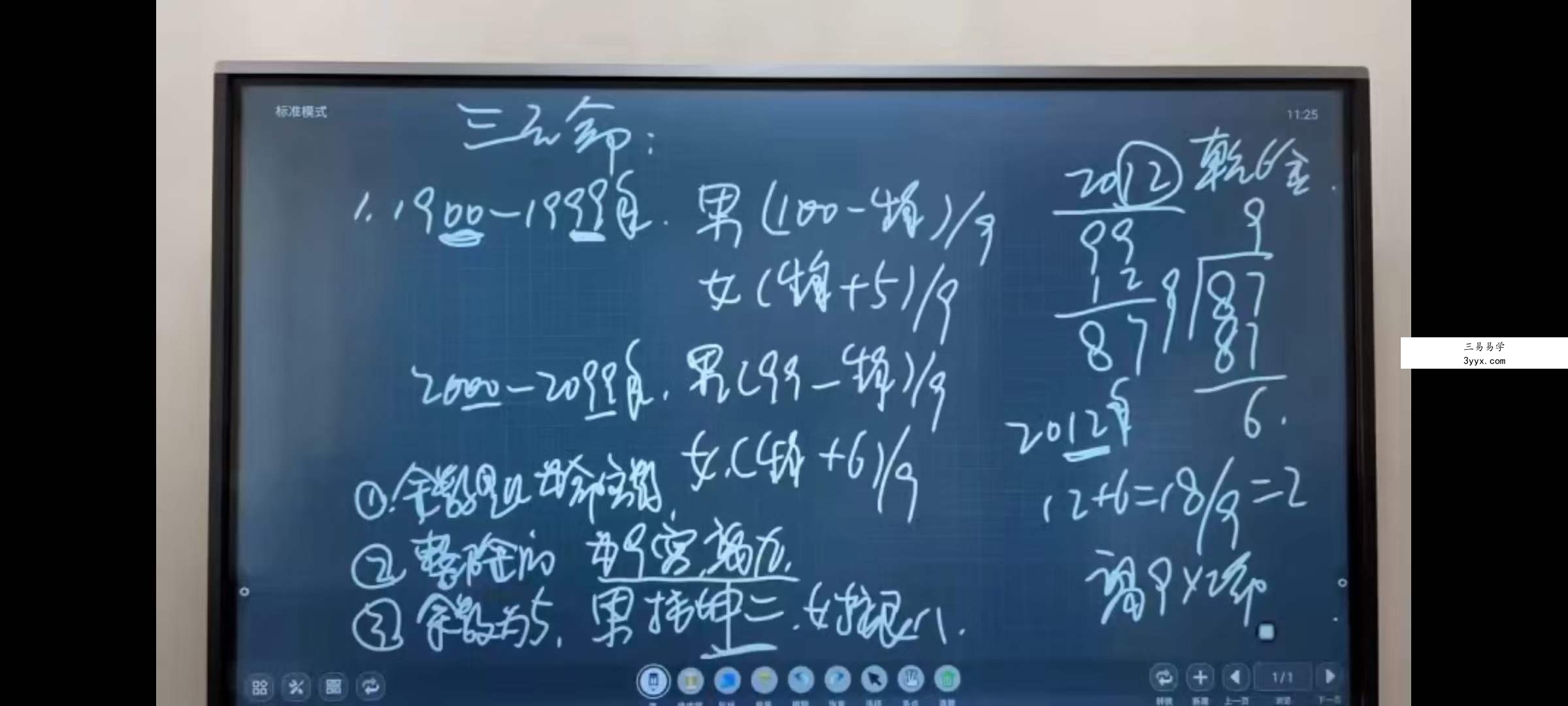 旭闳环境能量 61集 资料图片