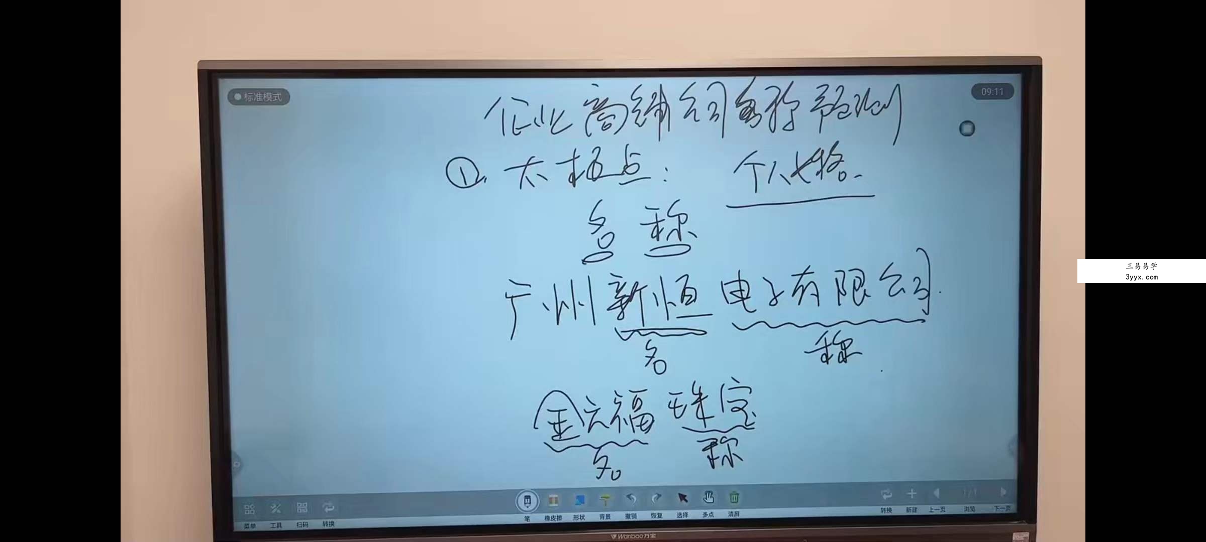 旭闳姓名学 31集 资料图片