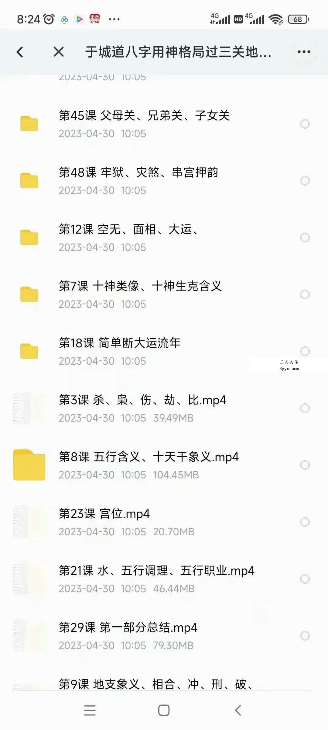 于城道八字用神格局过三关地支化解 资料图片